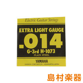 YAMAHA H1073 エレキギター弦 エクストラライトゲージ 014 3弦 【バラ弦1本】