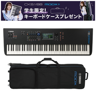 YAMAHA MODX8+ ◆学生限定!キーボードケース・プレゼント・キャンペーン【ローン分割手数料0%(12回迄)】