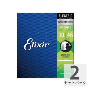 Elixirエリクサー 19052 2Pack Optiweb Light 10-46 エレキギター弦 2セットパック
