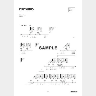 星野 源 Pop virus