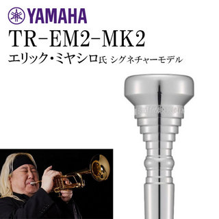 YAMAHATR-EM2-MK2 エリック・ミヤシロ シグネチャーモデル マウスピース トランペット用