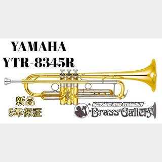YAMAHA YTR-8345R【特別生産】【お取り寄せ】【リバース管】【Lボア】【ウインドお茶の水】