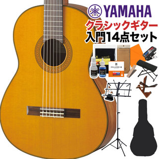 YAMAHACG142C クラシックギター初心者14点セット 650mm 表板:米杉単板／横裏板:ナトー