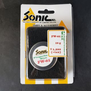 Sonic FW-01 FINGERBOAD WAX 指板ケア専用ワックス