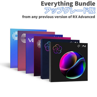 iZotope 【メール納品】Everything Bundle アップグレード版 from any previous version of RX Advanced 【代引き不