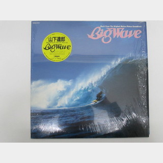 ワーナー･パイオニア株式会社 山下達郎 Big Wave オリジナル･サウンドトラック LP盤 MOCT-28012