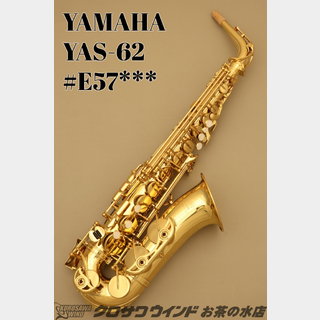 YAMAHA YAS-62【中古】【アルトサックス】【ヤマハ】【ウインドお茶の水サックスフロア】
