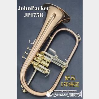 John PackerJP175R【即納可能!】【新品】【ジョンパッカー】【ローズブラスベル】【ウインドお茶の水】