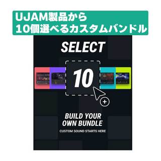 UJAM 【10/5まで！】Select-10 Bundle 【代引き不可】