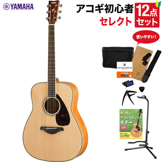 YAMAHA FG840 NT アコースティックギター 教本付きセレクト12点セット 初心者セット
