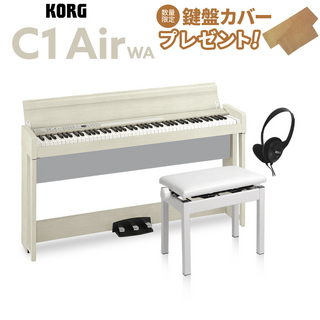 KORG C1 Air WA ホワイト・アッシュ 高低自在イスセット 電子ピアノ 88鍵盤