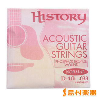 HISTORYHAGSNP033 アコースティックギター弦 D-4th .033 【バラ弦1本】