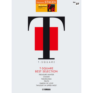 ヤマハミュージックメディア STAGEA アーチスト 7～6級 Vol.27 T-SQUARE ベスト・セレクション