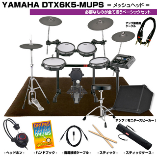 YAMAHA DTX6K5-MUPS [ アンプ付きベーシックセット ]【5/23発売!! ローン分割手数料0%(24回迄)】