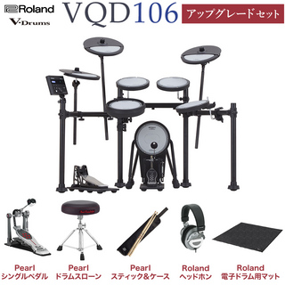 Roland VQD106 アップグレードセット サイレント電子ドラム【V-Drums Quiet Design】【騒音対策】【防音・防振】