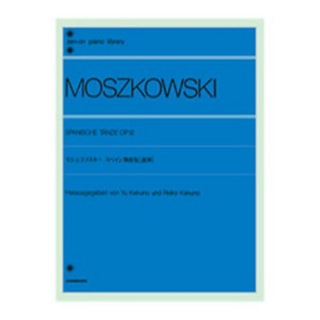 全音楽譜出版社 全音ピアノライブラリー モシュコフスキー スペイン舞曲集 連弾 Op.12