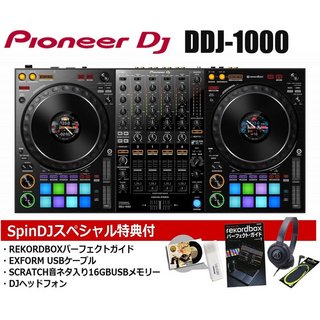 Pioneer Dj DDJ-1000 4大特典セット【渋谷店】