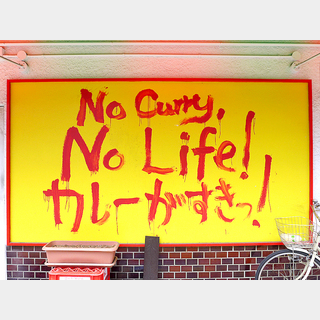 神戸元町ロクヨンカレーの看板