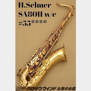 H. Selmer H.Selmer SA80II w/e【中古】【テナーサックス】【セルマー】【シリーズ2】【ウインドお茶の水】