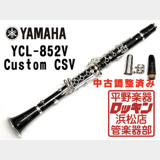 YAMAHA YCL-852V Custom CS-V 調整済み