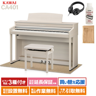 KAWAICA401 A プレミアムホワイトメープル調仕上げ 電子ピアノ ベージュ遮音カーペット(小)セット