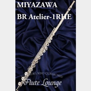 MIYAZAWA BR Atelier-1RHE【新品】【フルート】【ミヤザワ】【フルート専門店】【フルートラウンジ】