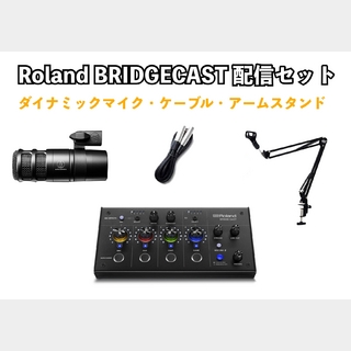 RolandBRIDGECAST 高音質ゲーム配信セット マイク/ケーブル/アームスタンド