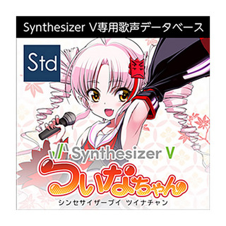 AH-Software 【メール納品】Synthesizer V ついなちゃん 【返品不可】