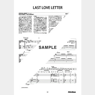 チャットモンチー Last Love Letter