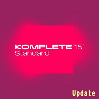 NATIVE INSTRUMENTS Komplete 15 Standard Update (オンライン納品)(代引不可)【予約商品・9/23以降メール納品】【予約特典...