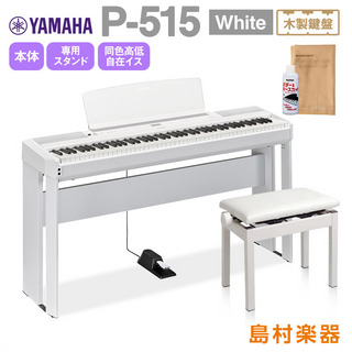 YAMAHAP-515 WH 専用スタンド・高低自在イスセット 電子ピアノ 88鍵盤(木製)