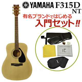 YAMAHAYAMAHA F315D Natural (NT) ナチュラル 【有名ブランドではじめる入門シンプルセット！】【池袋店】