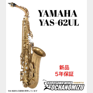 サックス／サクソフォン／サキソフォン、YAMAHAの検索結果【楽器検索