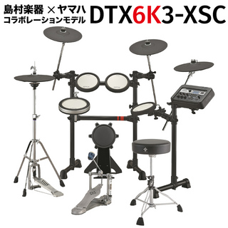 YAMAHADTX6K3-XSC 電子ドラム セット 島村楽器モデル 【ヤマハ DTX6K3XSC】