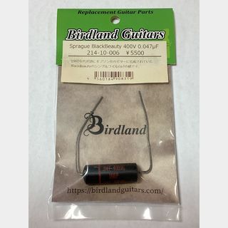 Birdland 214-10-006【長期在庫品につきお買い得】