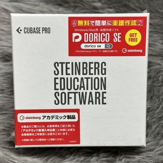 Steinberg CUBASE Pro アカデミック版 旧パッケージ特価品