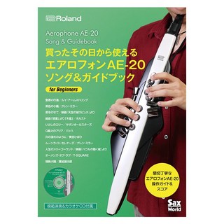 RolandAerophone AE-20 Song & Guidebook エアロフォン ソング＆ガイドブック(AE-SG03)