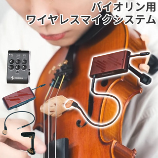 CLOUDVOCAL ISOLO VF-10 バイオリン用 ワイヤレスマイクシステム 受信機 マイク マウントセット