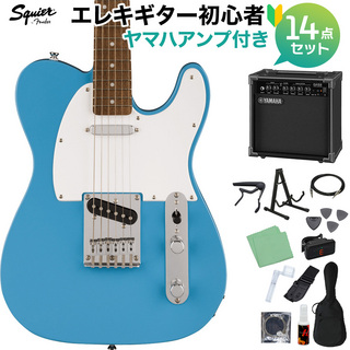 Squier by Fender SONIC TELECASTER California Blue エレキギター初心者14点セット【ヤマハアンプ付き】 テレキャスター