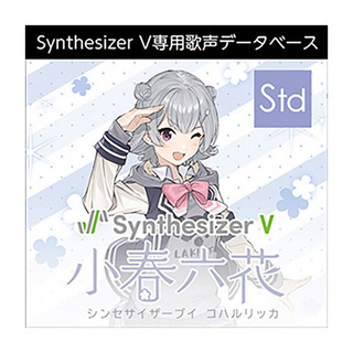 AH-Software 【メール納品】Synthesizer V 小春六花 コハルリッカ (声優 青山吉能)【返品不可】