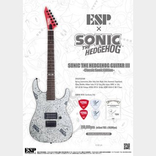 ESP×SONIC SONIC THE HEDGEHOG GUITAR III -Classic Sonic Edition-