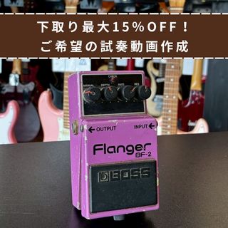 BOSS、BF-2の検索結果【楽器検索デジマート】