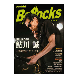 シンコーミュージックBollocks No.066