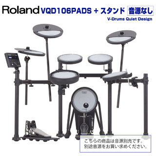 Roland VQD106PADS [音源無し]【ローン分割手数料0%(24回迄)】<170874>