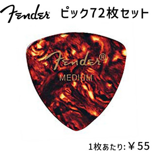 Fender346 PICK MEDIUM ピック 72枚セット トライアングル型 ミディアム ベッコウ柄