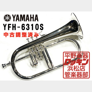 YAMAHA YFH-6310S 調整済み