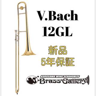V.Bach 12GL【お取り寄せ】【新品】【テナートロンボーン】【バック】【ストラッド】【ウインドお茶の水】