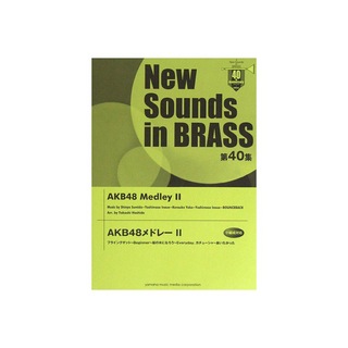 ヤマハミュージックメディア New Sounds in Brass NSB 第40集 AKB48メドレー2