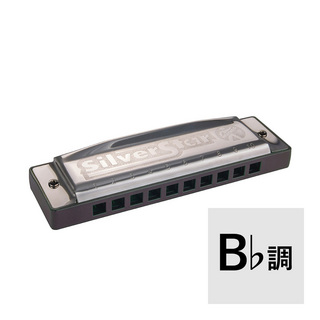 Hohner HOHNER ホーナー Silver Star B♭調 ダイアトニックハーモニカ