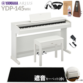 YAMAHAYDP-145WH 電子ピアノ アリウス 88鍵盤 カーペット(小) 配送設置無料 代引不可